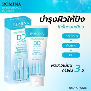 Romina Hyaluronic Acid DD Cream Spf50Pa ++ 100ml โรมิน่า ไฮยาลูโรนิค ดีดี ครีม