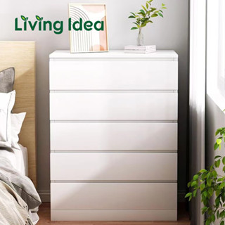 Living idea ตู้เก็บของแบบลิ้นชัก ลิ้นชักเก็บของอเนกประสงค์ ชั้นวางของมีลิ้นชัก chest of drawers