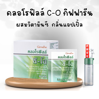 คลอโรฟิลล์ กิฟฟารีน คลอโรฟิล ซีโอ คลอโรฟิว CHLOROPHYLL C-O GIFFARINE  1 ซอง ผสมน้ำ 1.5 ลิตร