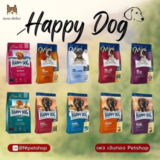 Happy Dog  สูตรลูกสุนัข และ สูตรสุนัขพันธุ์เล็ก 1-6 ปี ขนาด 300 กรัม