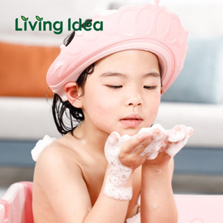 Living idea หมวกอาบน้ำเด็ก กันน้ำ กันแชมพูเข้าตา ปรับขนาดได้