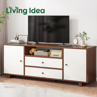 Living idea ตู้วางทีวี ชั้นวางทีวี พร้อมชั้นวางของเเละลิ้นชัก มีให้เลือก 3 สี