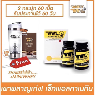 แอลคาร์นิทีน WWL สูตรเด็ดเพชรจ้า เร่งเผาผลาญ ลดเร่งด่วน ไขมันหาย กล้ามคมชัด ลดน้ำหนัก สุขภาพดี