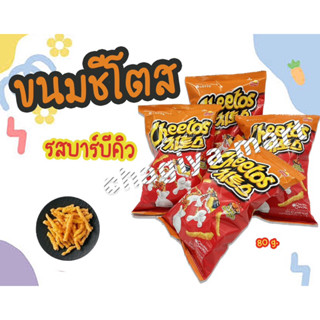 [พร้อมส่ง🚚]พร้อมส่ง 치토스스모키바베큐맛 ขนมชีโตส รสสโมคกี้บาร์บีคิว LOTTE Cheetos Smokey BBQ taste 88 g.