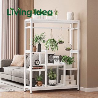 Living idea ชั้นวางของอเนกประสงค์ ดีไซต์สวยงาม จัดเก็บเป็นระเบียบ มี 2 สีให้เลือก พร้อมจัดส่ง