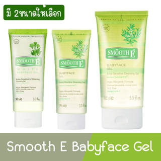 Smooth E Babyface Gel. สมูทอี เบบี้เฟส เจล