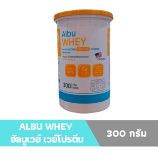 Albu WHEY อัลบูเวย์ เวย์โปรตีนไอโซเวตพาวเดอร์ ผลิตภัณฑ์ของนม