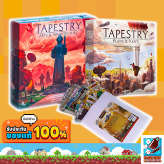 [ของแท้] Tapestry Expansion: Arts &amp; Architecture / Plans and Ploys / Fantasies &amp; Futures Board Game