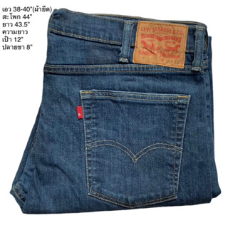 🌼มือ2🌼Levi’s 513 Mexico กางเกงยีนส์ขายาว Size 38” สีน้ำเงิน