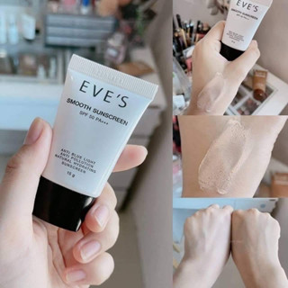 กันแดดอีฟส์ EVE’s Smooth Sunscreen