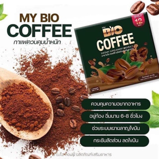 BIO Coffee ไบโอ คอฟฟี่ คุมหิวได้ตลอดวัน ช่วยเผาผลาญ กาแฟเพื่อหุ่นสวย บล๊อกแป้งและน้ำตาลได้ดี