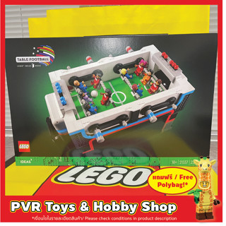 LEGO® 21337 IDEAS Table Football เลโก้ สนามบอล ของแท้ พร้อมจัดส่ง