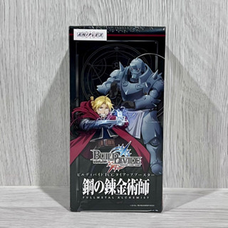 พร้อมส่งจากไทย | กล่องการ์ด “Build Divide Fullmetal Alchemist” Aniplex