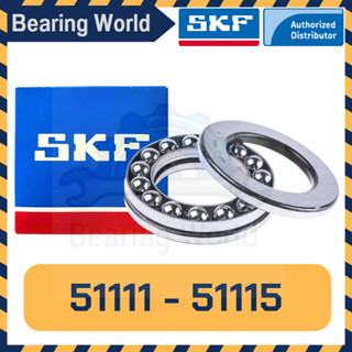 SKF 51111 SKF 51112 SKF 51113 SKF 51114 SKF 51115 ตลับลูกปืน กันรุน ของแท้ 100%