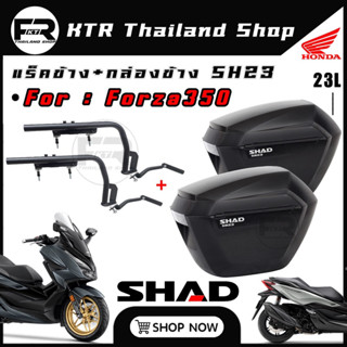 🔥SALE🔥กล่องข้าง+แร็ค FORZA350 กล่องข้าง SHAD-SH23 พร้อมแร็คข้าง F350 *ใส่ได้ทุกปี