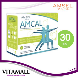 Amsel Amcal แอมเซล แอมแคล แคลเซียมรูปแบบชงดื่ม มีความเข้มข้นสูง ให้แคลเซียมเทียบเท่านมสดถึง 6 แก้ว(30 ซอง x 1 กล่อง)