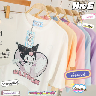 AP  เสื้อครอปตัวสั้น ผ้ายืดคอตตอน​ คอกลม แขนสั้นสกรีนส์​ลาย​ Freesize ลายเยอะมากแม่   🐻🤎 อก 32-40” ยาว18"