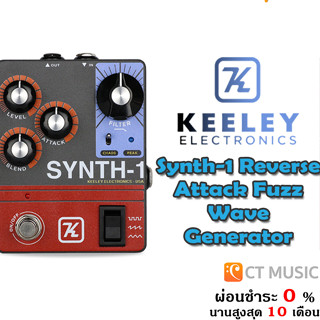 Keeley Synth-1 Reverse Attack Fuzz Wave Generator เอฟเฟคกีตาร์