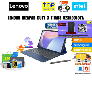 LENOVO IDEAPAD DUET 3 11IAN8 82XK001CTA/N100/ประกัน 1 Y Onsite+อุบัติเหตุ 1 ปี