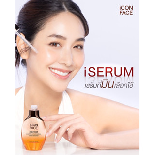 เซรั่มมีน พีชญา ICON FACE I SERUM เซรั่มหน้ากระจก พร้อมส่ง