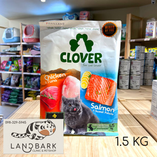 Clover (1.5 KG) อาหารแมว holistic grain-free ตัวแน่น ถนอมไต (โซเดียมต่ำ) ขนาด 1.5 กิโลกรัม