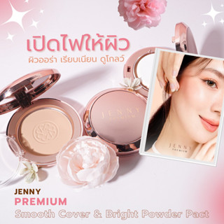 ใหม่🇰🇷 แป้งพัฟเจนนี่พรีเมี่ยม Jenny Premium  Smooth Cover &amp; Bright Powder Pact