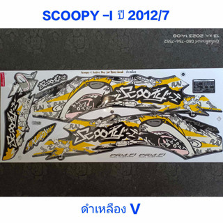 สติ๊กเกอร์ SCOOPY ตัวเก่า สีดำเหลืองV ปี 2012 รุ่น 7