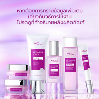 Y.O.U Advanced วาย โอ ยู แอดวานซ์.