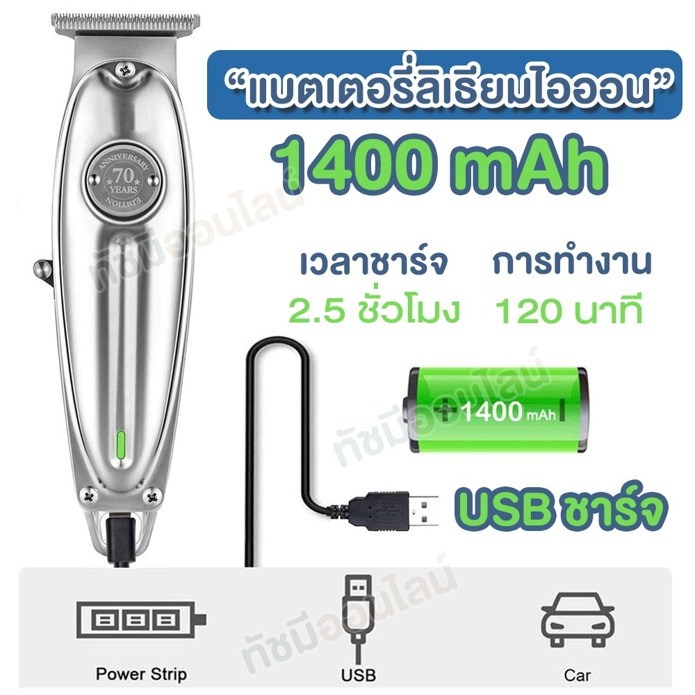 ปัตตาเลี่ยนตัดผม ไร้สาย รุ่น KM-1949 KM1949 บัตตาเลี่ยนตัดผม แบตตาเลี่ยน โกนหนวด กันจอน แกะลาย ของแท
