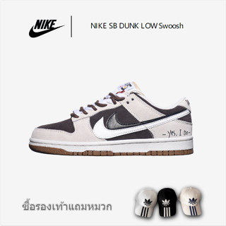 NIKE SB DUNK LOW Swoosh รองเท้าผ้าใบลำลอง