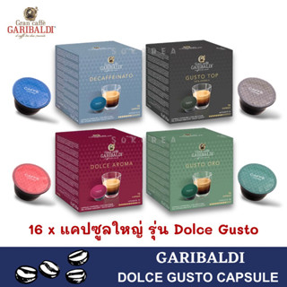 ‼️New‼️ GRAN CAFFÈ GARIBALDI 🇮🇹 กาแฟอิตาลี 16 แคปซูลใหญ่ รุ่น DOLCE GUSTO