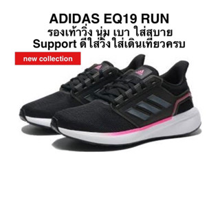 รองเท้าวิ่ง ADIDAS EQ19 RUN แท้ 100%