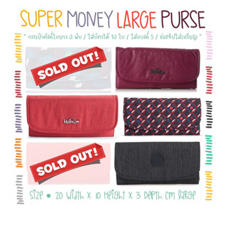 กระเป๋าตังค์ใบยาว Kipling SuperMoney Large Purse