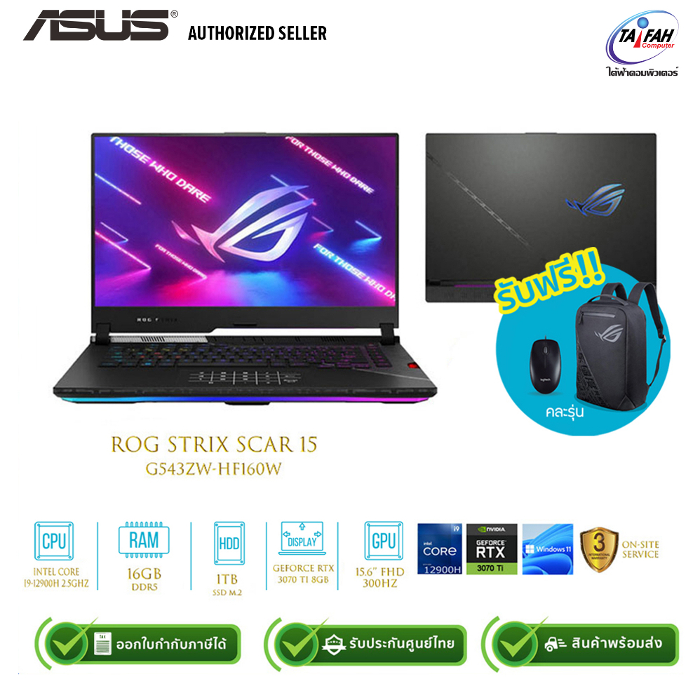 [ผ่อน0%]Asus ROG Strix Scar 15 G543ZW-HF160W i9-12900H 2.5G/16GB/1TB SSD/RTX3070 Ti 8GB/15.6"/Win11H