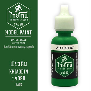 THAITONE - T4090 เขียวดิน