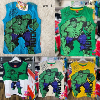 เสื้อกล้าม เสื้อแขนกุด ฮัค(Hulk)  ลิขสิทธิ์แท้ H03