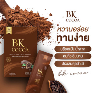 โปรโมชั่น BK COCOA x มีนามิสแกรนด์ 10กล่อง