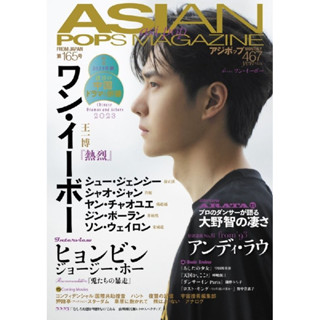 Pre-Order นิตยสาร Asanpop หวังอี้ป๋อฉบับ165