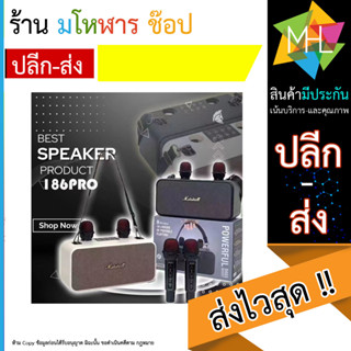 ลำโพงบลูทูธ มีไมค์คู่ Wireless Speaker ใช้ได้ 10 ชั่วโมง++ Powerful Bass Boots (130866T)