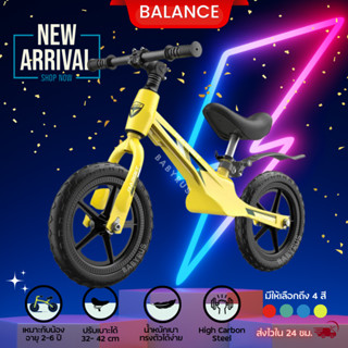 Balance bike จักรยานบาลานซ์ ไบค์ Premium 2-6 ขวบ รถขาไถเด็ก จักรยานสมดุล จักรยานทรงตัว จักรยานขาไถ RABBIT