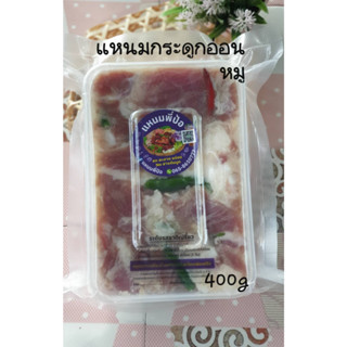 แหนมกระดูกอ่อนหมู 400 กรัม 150 บาทเท่านั้น!! รสชาติอร่อยกลมกล่อม ใช้หมูปลอดสาร สะอาด สดใหม่อร่อยถูกใจ 100% พร้อมส่ง