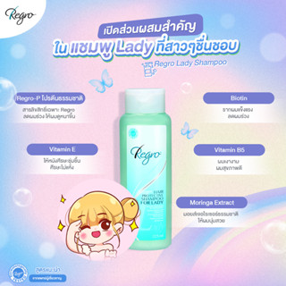 Regro Hair Protective Shampoo for Lady