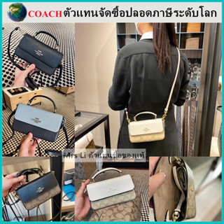 outlets แท้100% COACH Mini Josie กระเป๋าสะพายข้างผู้หญิง มีสายสะพายยาว 1 เส้น จะสะพายข้างหรือถือก็ได้