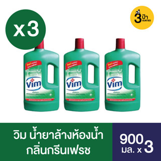 (3 ขวด) VIM วิม น้ำยาล้างห้องน้ำ กลิ่นกรีนเฟรช ขนาด 900 มล.x3