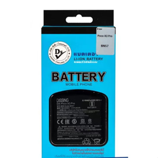 DISSING แบตเตอรี่ Battery xiaomi POCO X3/X3 Pro/X3 NFC model BN57 คุณภาพสูง แบต เสียวหมี่ (5160mAh