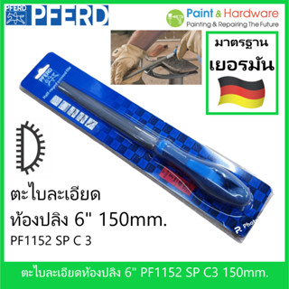 PFERD ตะไบท้องปลิง 6" ชนิดละเอียด เยอรมันแท้ พร้อมด้ามตราม้าลวดบ่วง Half round file PFERD