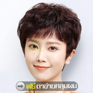 Softkiss ฟรีตาข่ายคลุมผม วิกผม Wig สำหรับผู้หญิง มีหน้าม้า วิกผมสั้น Short wig ผมปลอม แฮร์พีชผมสั้น