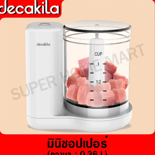 DECAKILA เครื่องบดอาหาร มินิ 70 วัตต์ รุ่น KEMG002W (Mini chopper) เครื่องผสมอาหาร