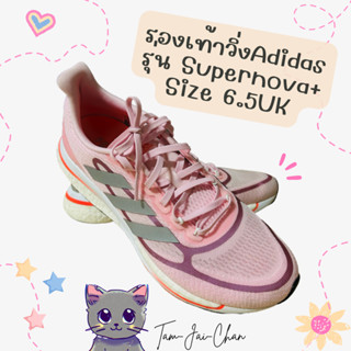 รองเท้าวิ่ง Adidas รุ่น Supernova+ ไซส์ 40 ❤️ ของแท้ ช้อปญี่ปุ่น