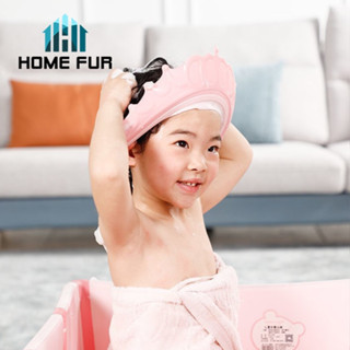 Home Fur หมวกอาบน้ำเด็ก กันแชมพูเข้าตา ปรับขนาดได้